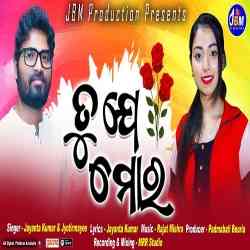 Kemiti Tate Kahibi Tu Je Mora